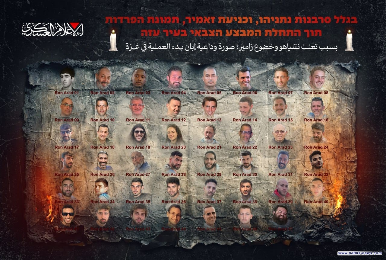 كتائب القسام تنشر صورة لعشرات الأسرى لديها وتعلق: